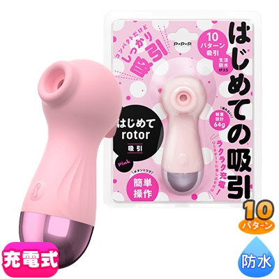 はじめて　rotor　-吸引-　pink